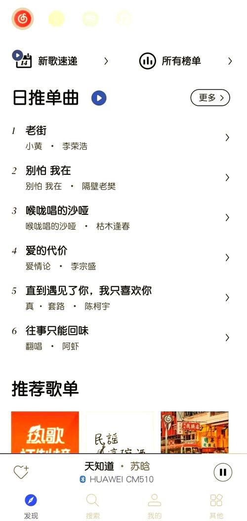 音乐聚合搜索引擎怎么用 新手入门教程分享