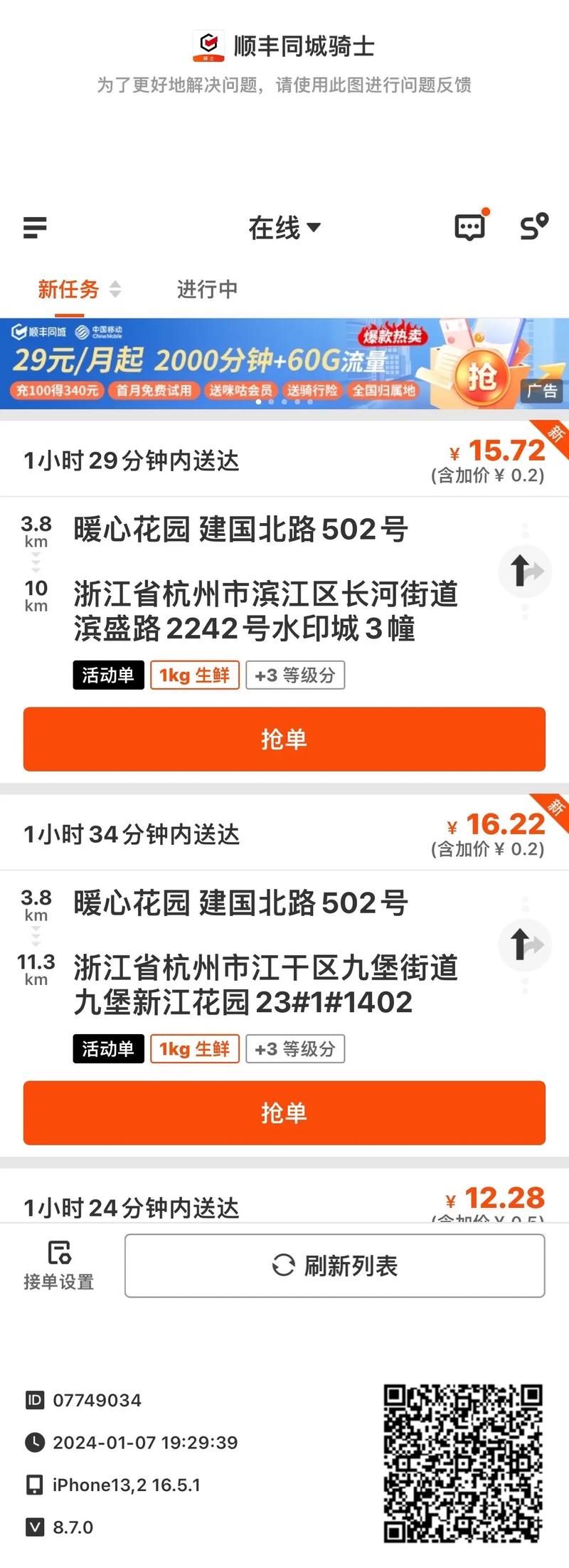 顺丰月结对账系统常见问题解决方法大全