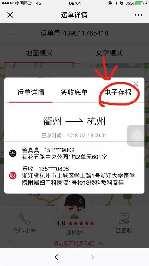 顺丰月结对账系统常见问题解决方法大全