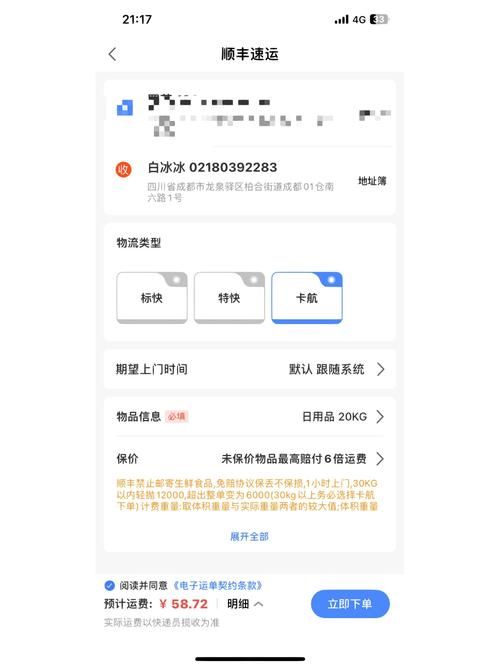 顺丰月结对账系统常见问题解决方法大全