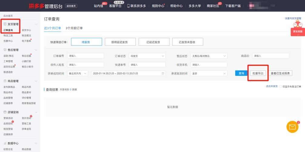 顺丰月结对账系统常见问题解决方法大全