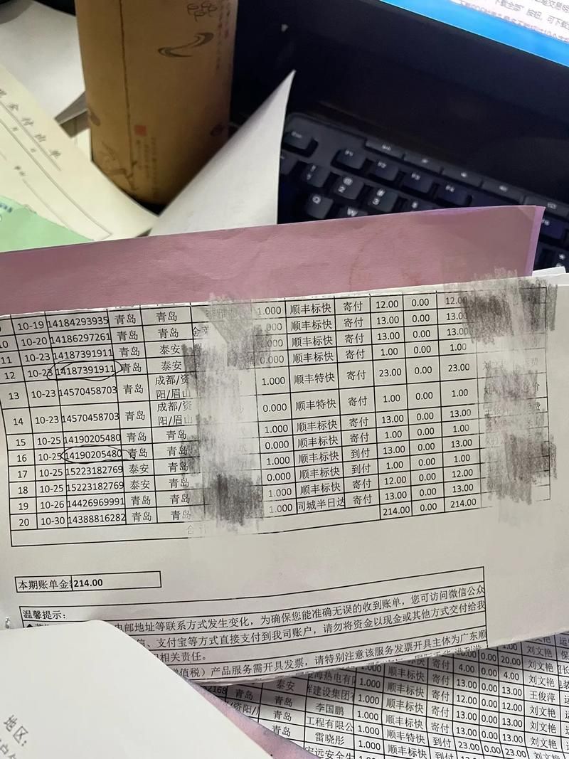 顺丰月结对账系统常见问题解决方法大全