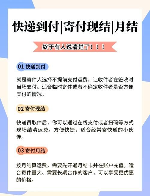 顺丰月结对账系统常见问题解决方法大全