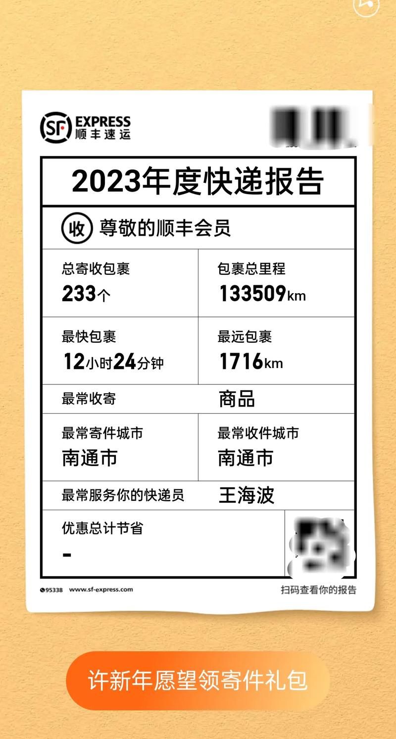 顺丰月结对账系统常见问题解决方法大全