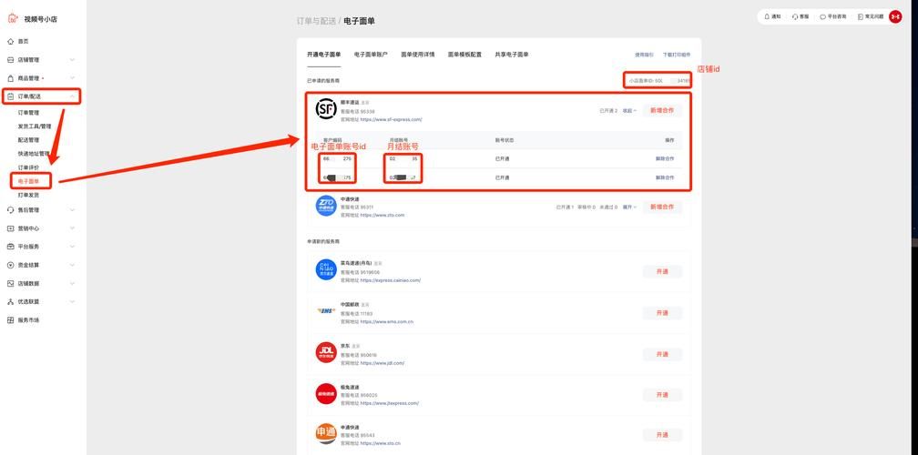顺丰月结对账系统常见问题解决方法大全