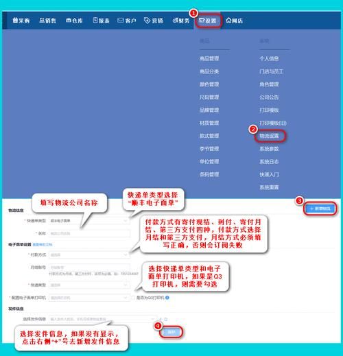 顺丰月结对账系统常见问题解决方法大全