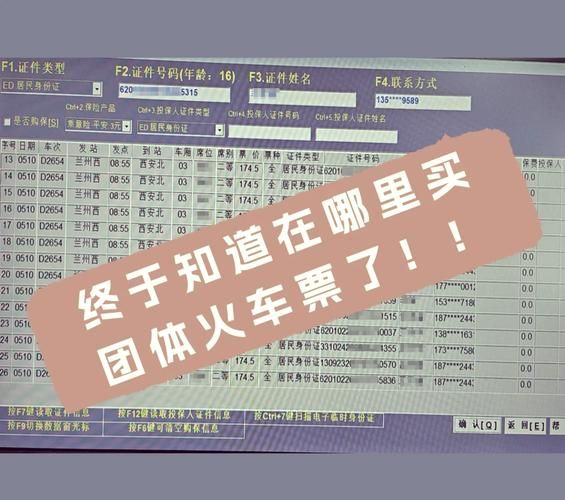 预订火车票的网站对比哪个平台服务更好