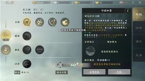 风云决战天门攻略教你如何快速提升战力