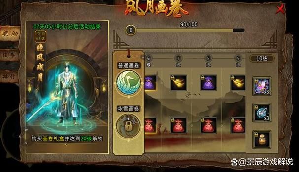 风云决战天门攻略教你如何快速提升战力