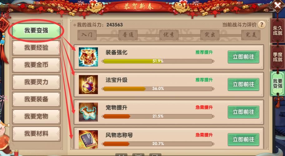 风云决战天门攻略教你如何快速提升战力