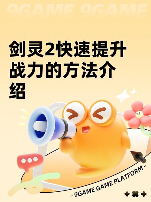 风云决战天门攻略教你如何快速提升战力