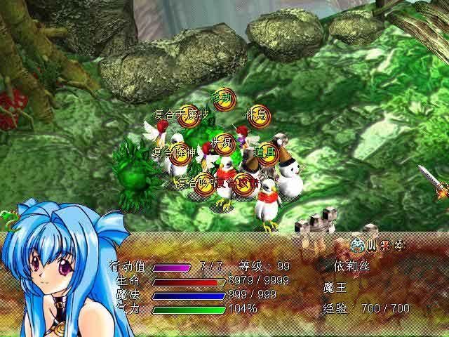 风色幻想5资料片新增角色介绍 谁是你的最爱