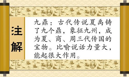 风轮两立什么意思 成语背后的故事和寓意