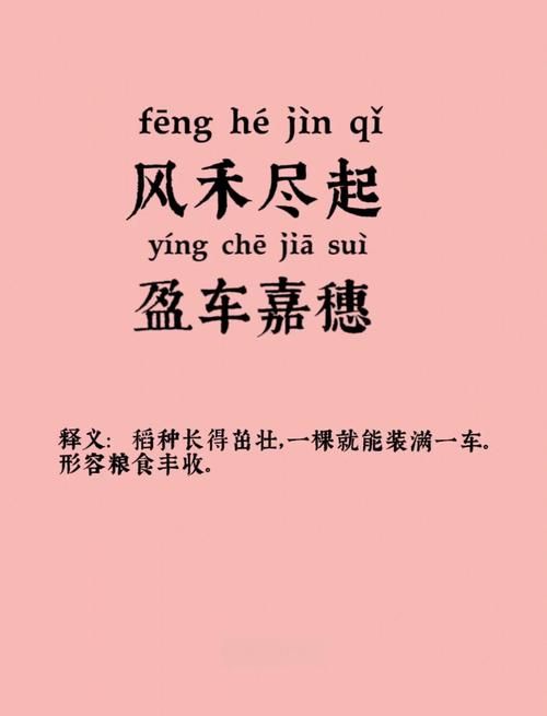 风轮两立什么意思 成语背后的故事和寓意