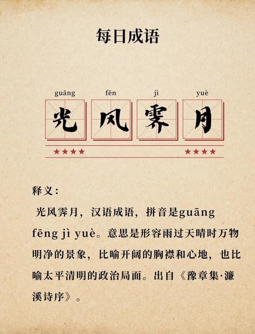 风轮两立什么意思 成语背后的故事和寓意