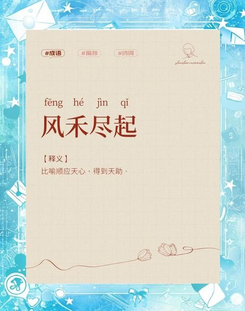 风轮两立什么意思 成语背后的故事和寓意
