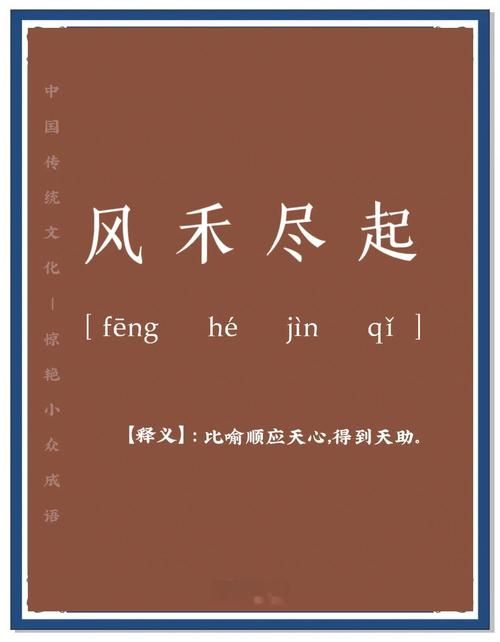 风轮两立什么意思 成语背后的故事和寓意