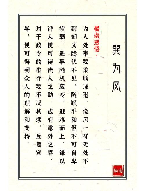 风轮两立什么意思 成语背后的故事和寓意
