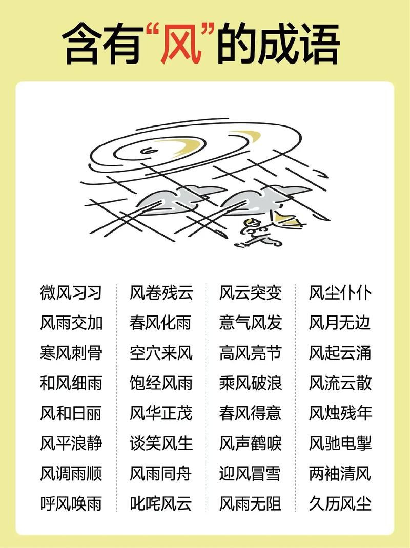 风轮两立什么意思 成语背后的故事和寓意