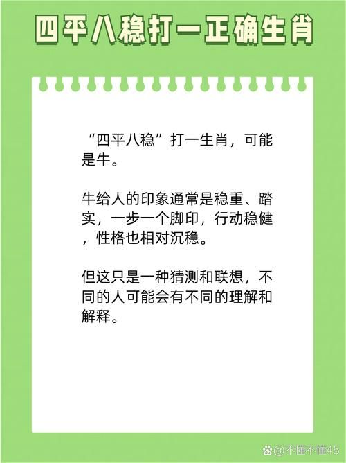 风餐露宿打一生肖你猜对了吗快来看