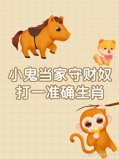 风餐露宿打一生肖你猜对了吗快来看