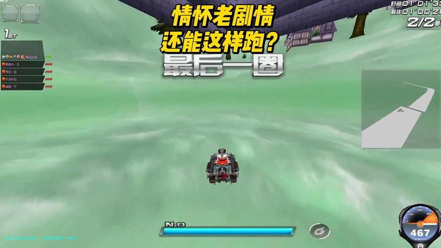 飞车卫士秒杀剧情大放送 惊险刺激不容错过