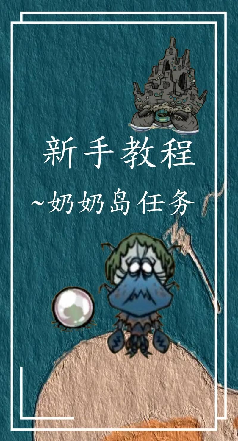 饥荒老奶奶怎么玩 新手必看的基础玩法攻略