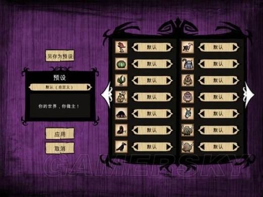 饥荒老奶奶怎么玩 新手必看的基础玩法攻略