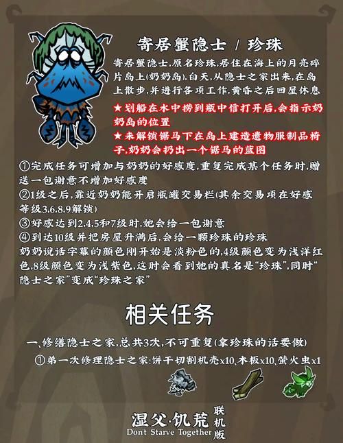 饥荒老奶奶怎么玩 新手必看的基础玩法攻略