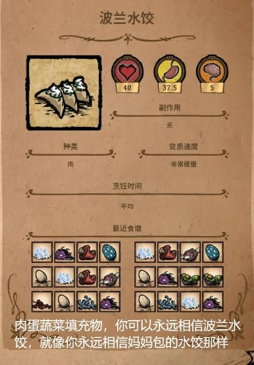 饥荒老奶奶怎么玩 新手必看的基础玩法攻略