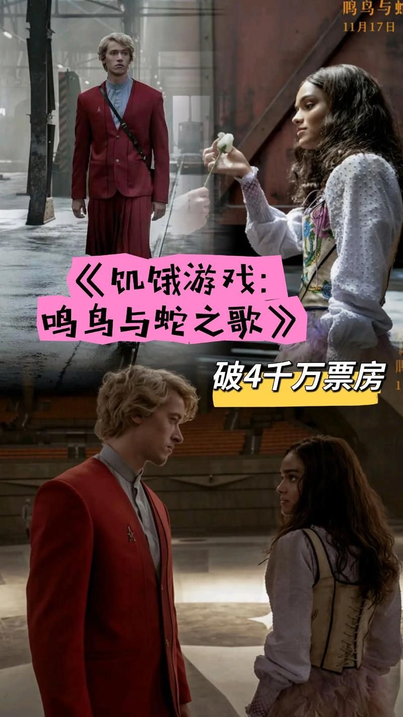 饥饿游戏3片尾曲为什么这么火网友热议原因
