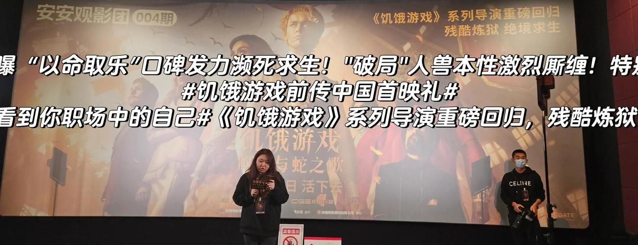 饥饿游戏3片尾曲为什么这么火网友热议原因