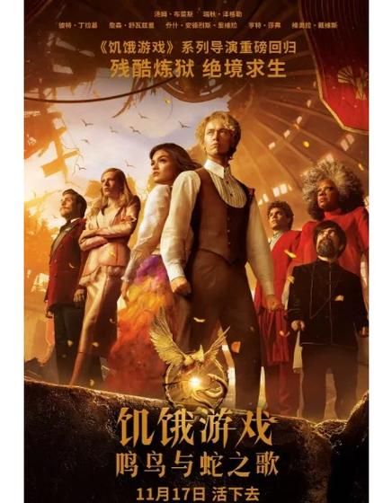 饥饿游戏3片尾曲为什么这么火网友热议原因