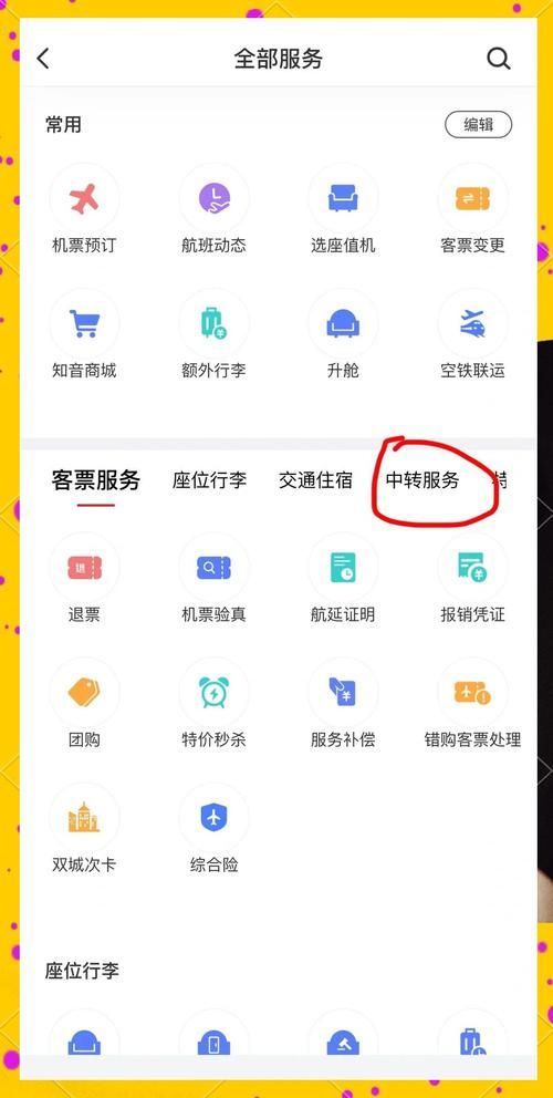 首都机场人脸识别开通步骤手把手教你注册使用