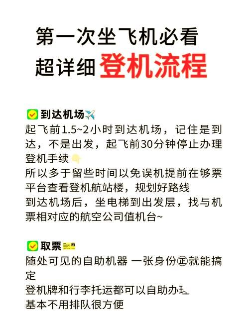 首都机场人脸识别开通步骤手把手教你注册使用