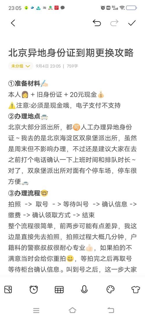 首都机场人脸识别开通步骤手把手教你注册使用