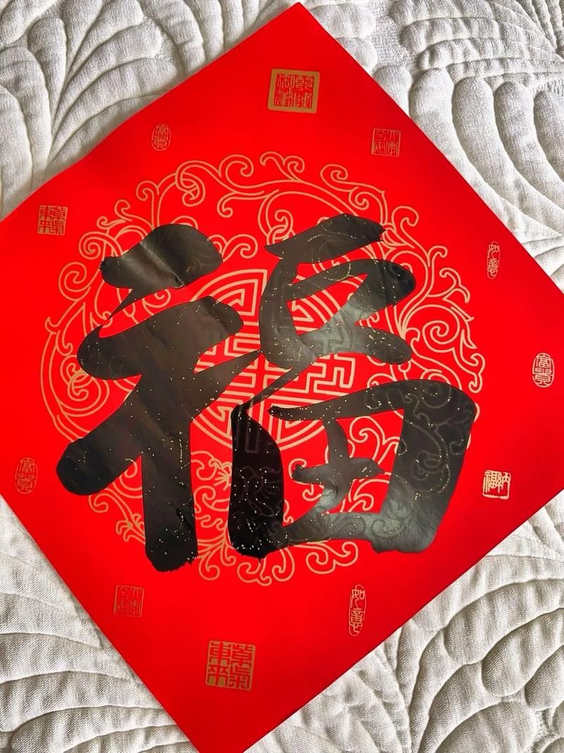 马云亲手写的福字长什么样快来一睹为快