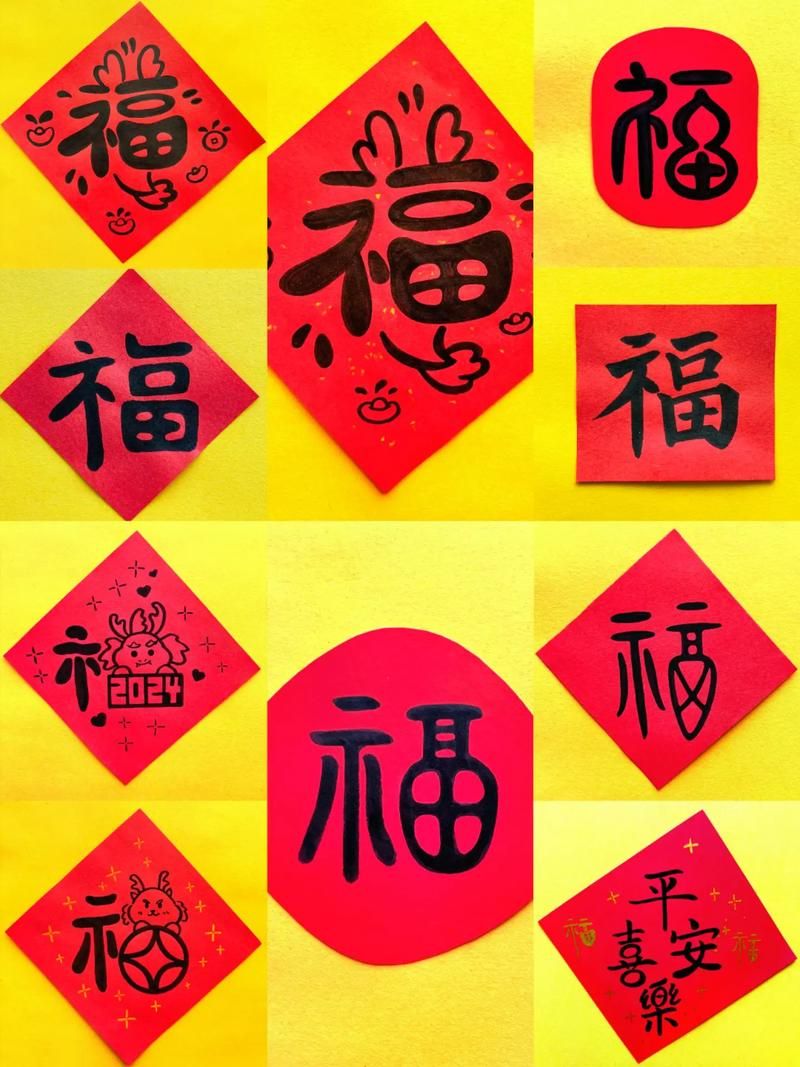 马云亲手写的福字长什么样快来一睹为快