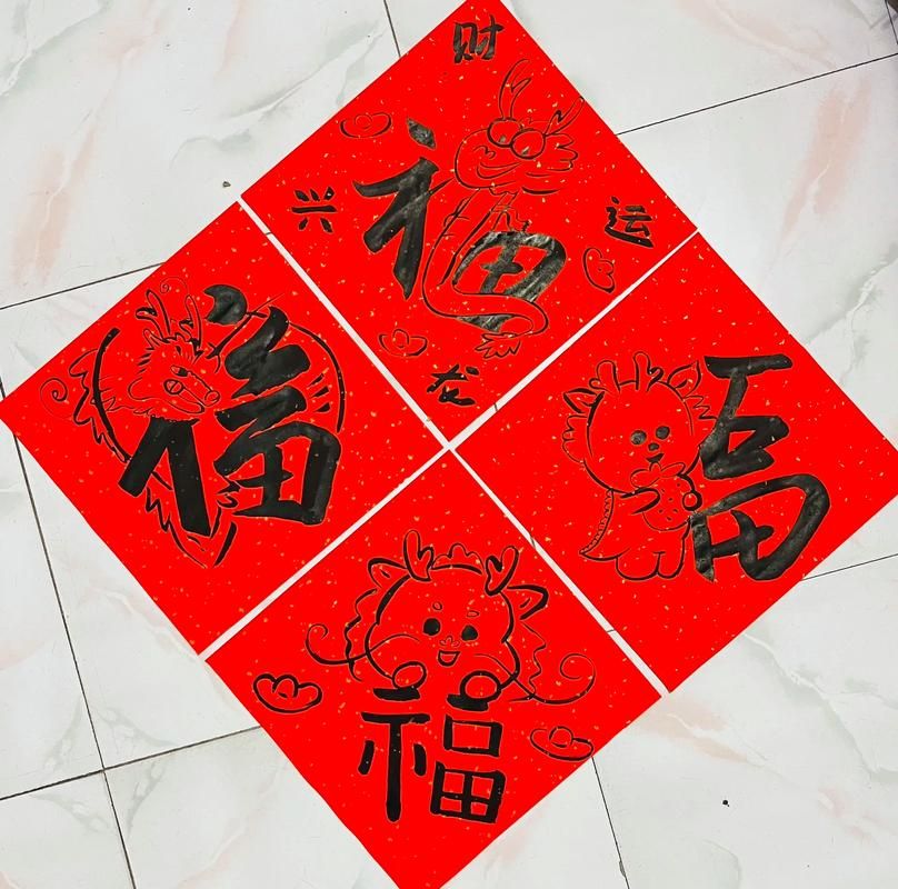 马云亲手写的福字长什么样快来一睹为快