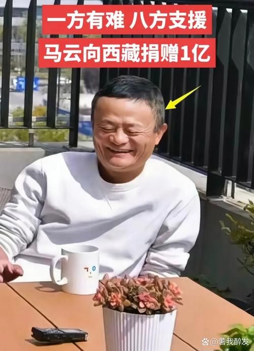 马云正面回应转移家产 背后原因让人深思