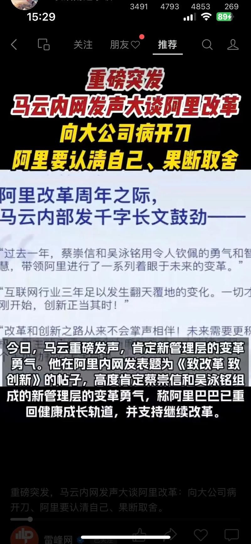马云正面回应转移家产 背后原因让人深思
