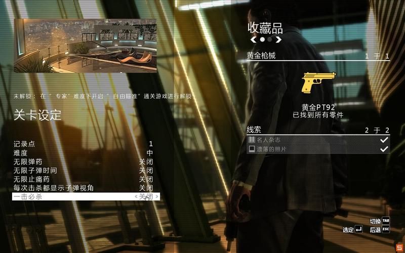 马克思佩恩3秘籍怎么用 新手快速上手攻略
