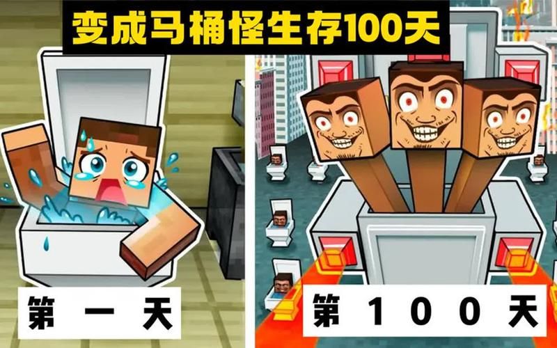 马桶解说我的世界生存模式全攻略分享