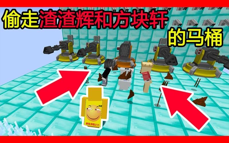 马桶解说我的世界生存模式全攻略分享