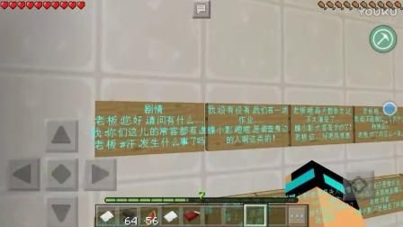 马桶解说我的世界生存模式全攻略分享