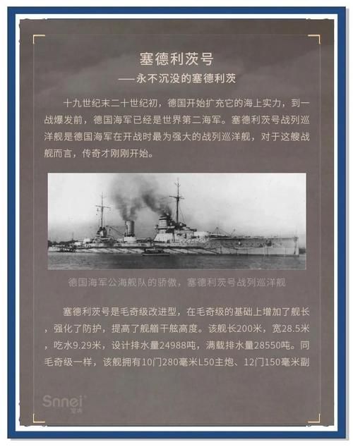 马萨诸塞号战列舰的历史故事与传奇战役回顾