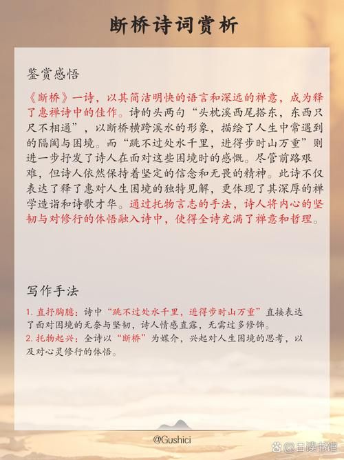 驿外断桥边打一字谜语解析一看就懂的方法