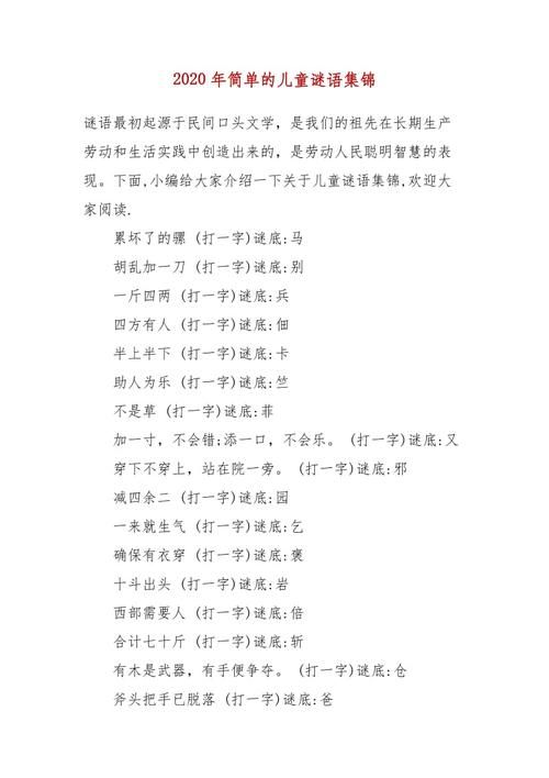 驿外断桥边打一字谜语解析一看就懂的方法