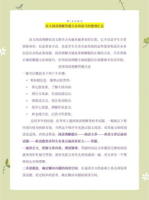 驿外断桥边打一字谜语解析一看就懂的方法