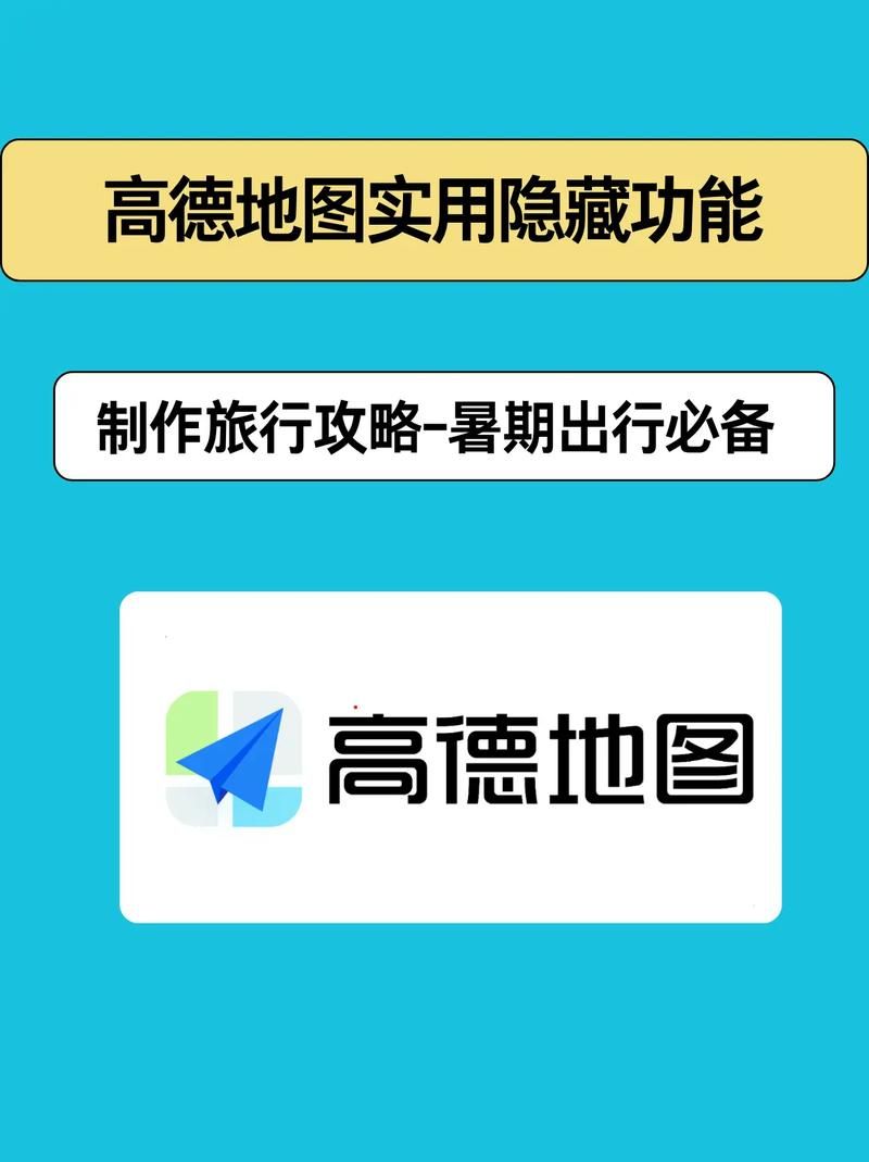 高德地图离线地图包哪里找 最新下载方法分享